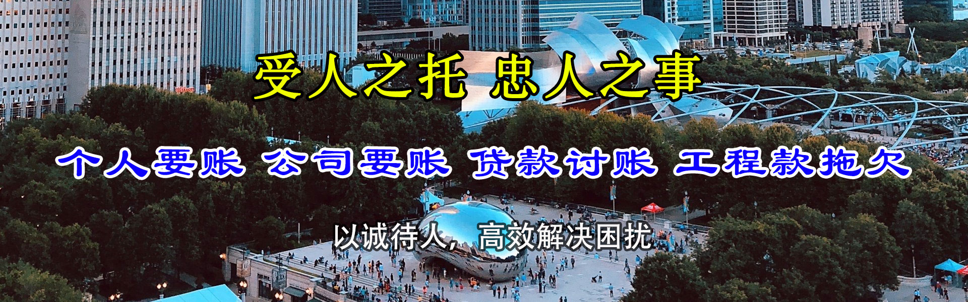荔湾清款公司