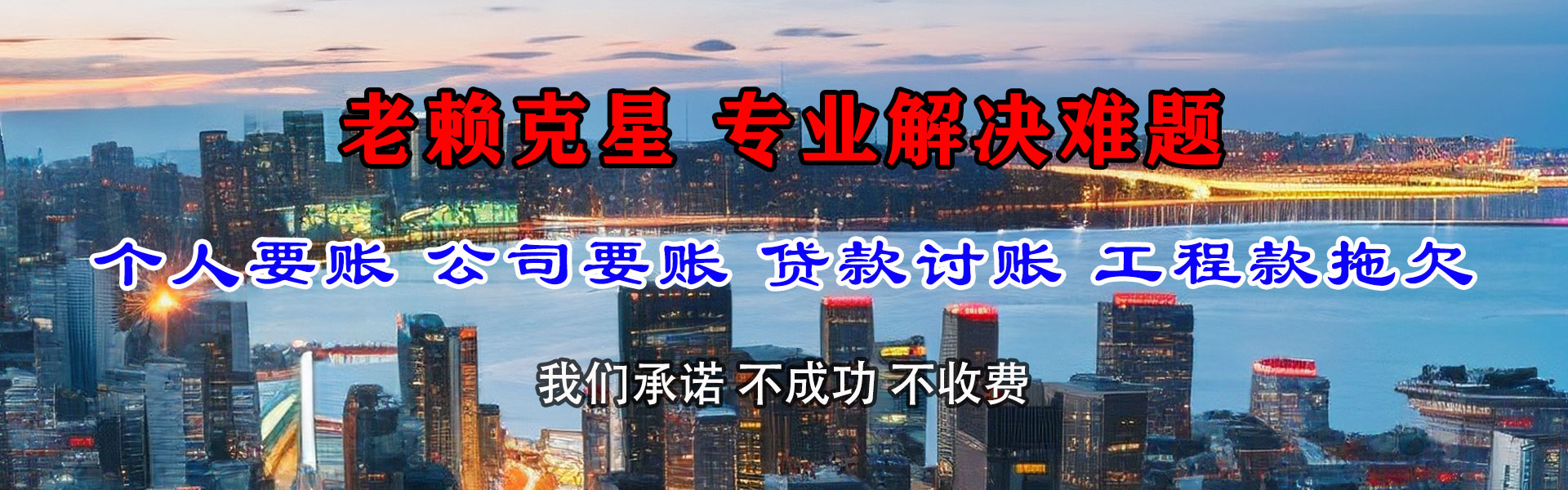 荔湾追债公司